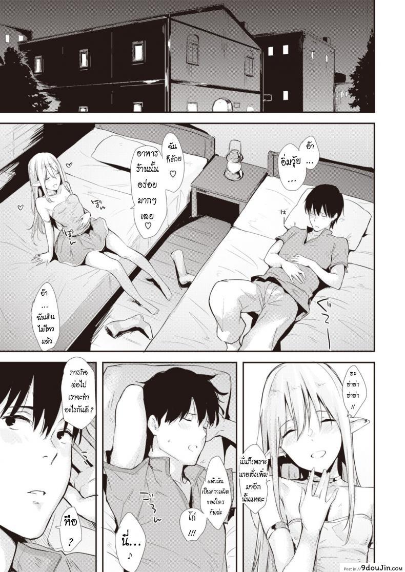 อ่านโดจิน After Quest [Napata] ผ่อนคลาย หลังเสร็จงาน อ่านฟรี หน้าที่ 5