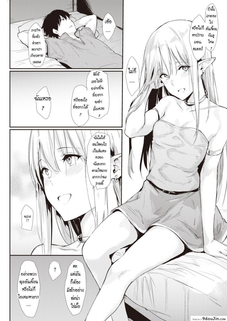 อ่านโดจิน After Quest [Napata] ผ่อนคลาย หลังเสร็จงาน อ่านฟรี หน้าที่ 6
