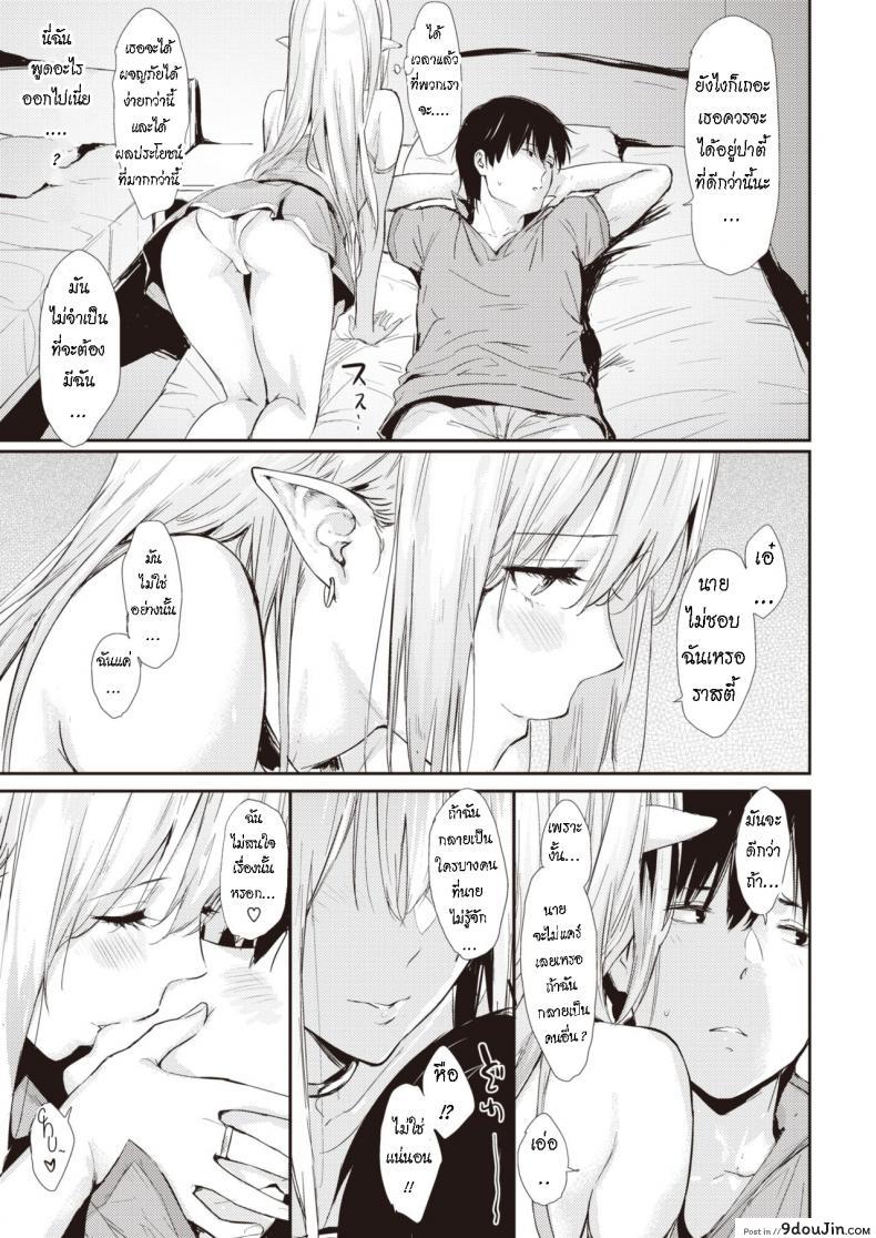 อ่านโดจิน After Quest [Napata] ผ่อนคลาย หลังเสร็จงาน อ่านฟรี หน้าที่ 7