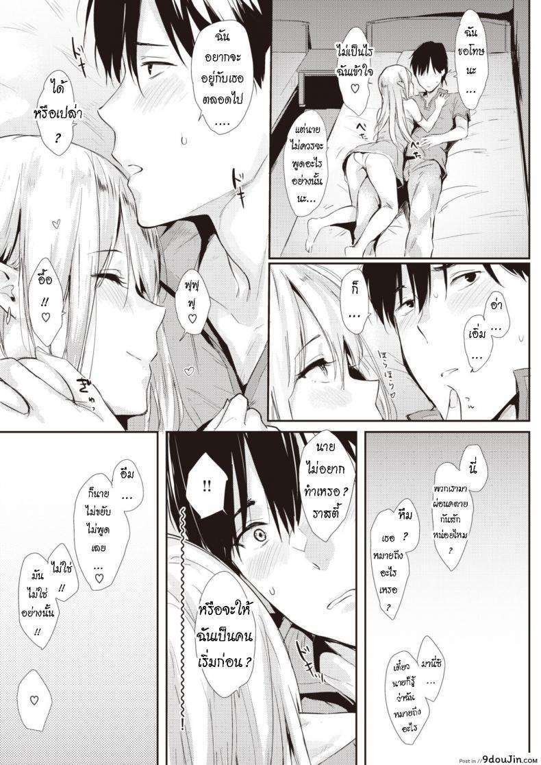 อ่านโดจิน After Quest [Napata] ผ่อนคลาย หลังเสร็จงาน อ่านฟรี หน้าที่ 9