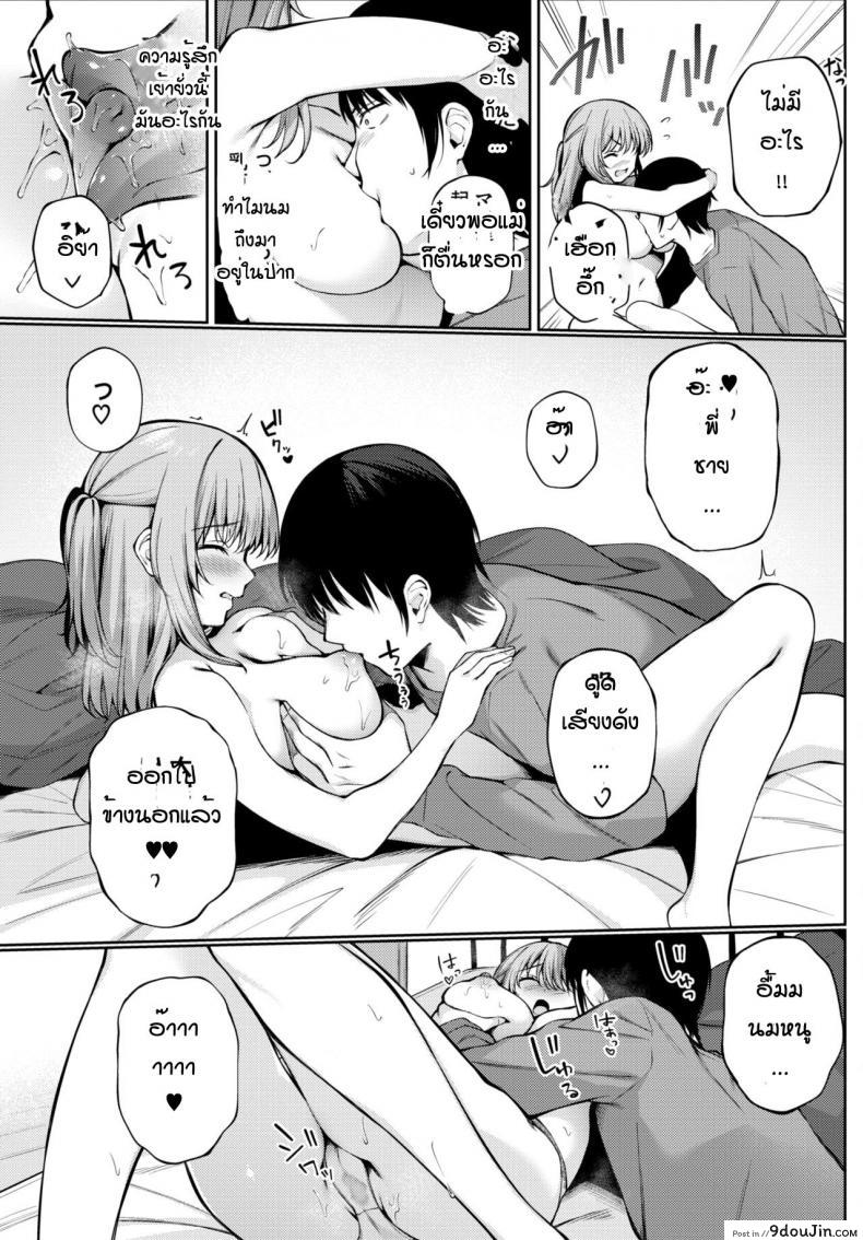 อ่านโดจิน พี่ชายสอนหนูหน่อย [G-wara] Renshuu Aite แปลไทย หน้าที่ 5