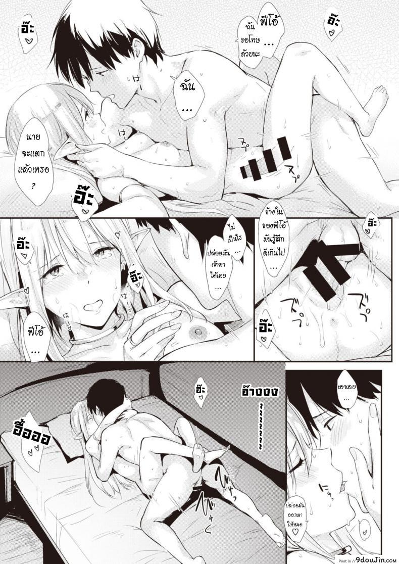 อ่านโดจิน After Quest [Napata] ผ่อนคลาย หลังเสร็จงาน อ่านฟรี หน้าที่ 17
