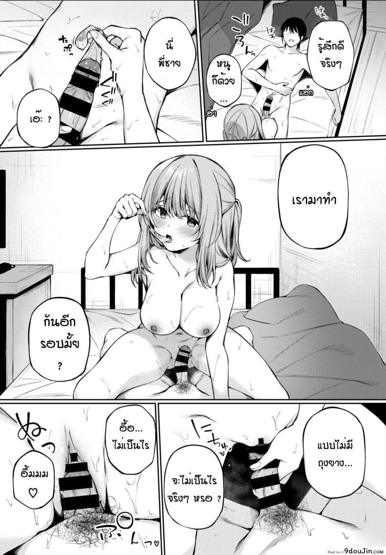 อ่านโดจิน พี่ชายสอนหนูหน่อย [G-wara] Renshuu Aite แปลไทย หน้าที่ 14