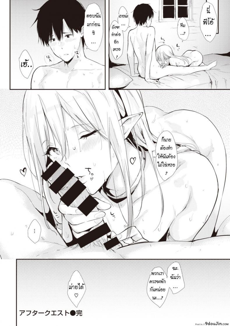 อ่านโดจิน After Quest [Napata] ผ่อนคลาย หลังเสร็จงาน อ่านฟรี หน้าที่ 24