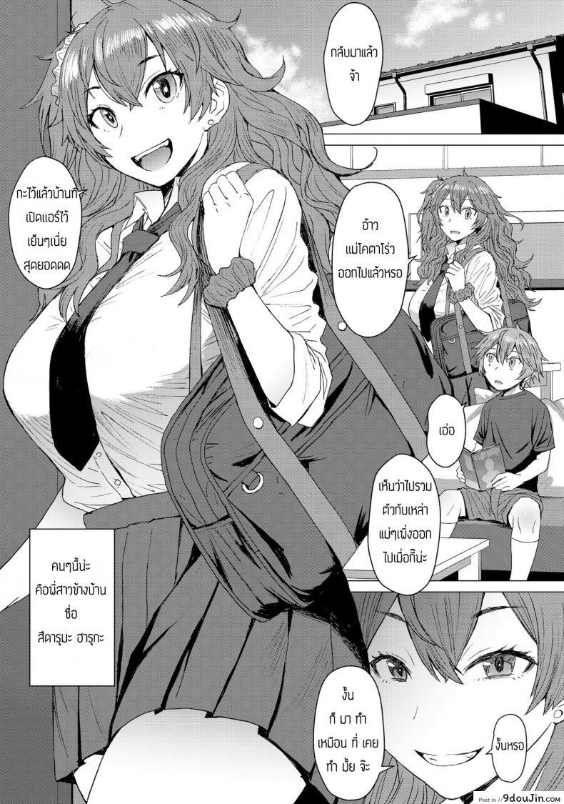 อ่านโดจิน พี่ครับหนึ่งไม่พอผมขอสอง [Bakunyu Fullnerson (Kokuryuugan)] Mitsu shimasho หน้าที่ 2