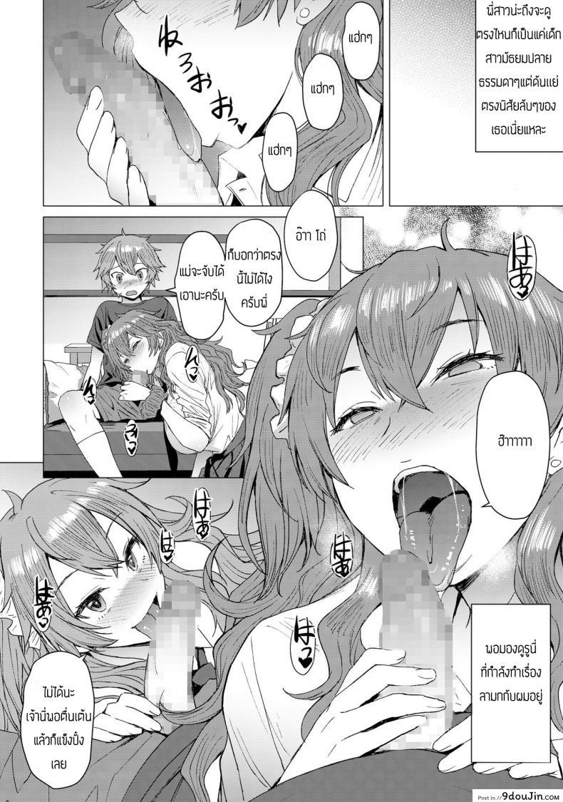 อ่านโดจิน พี่ครับหนึ่งไม่พอผมขอสอง [Bakunyu Fullnerson (Kokuryuugan)] Mitsu shimasho หน้าที่ 3