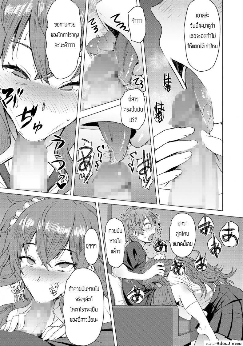 อ่านโดจิน พี่ครับหนึ่งไม่พอผมขอสอง [Bakunyu Fullnerson (Kokuryuugan)] Mitsu shimasho หน้าที่ 4