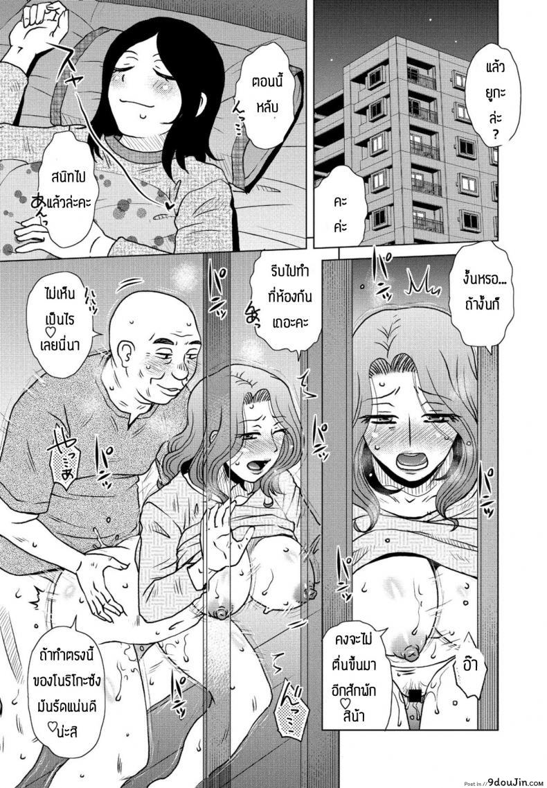 วันวานอันแสนวิเศษ [Kurumiya Mashimin] Mekake tsume