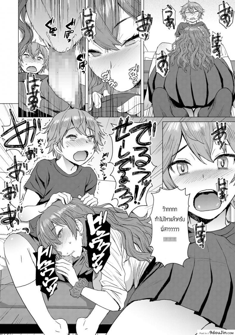 อ่านโดจิน พี่ครับหนึ่งไม่พอผมขอสอง [Bakunyu Fullnerson (Kokuryuugan)] Mitsu shimasho แปลไทย หน้าที่ 5
