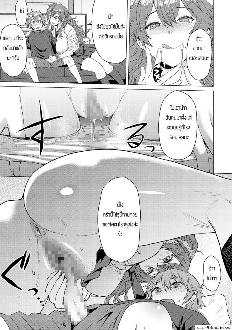 อ่านโดจิน พี่ครับหนึ่งไม่พอผมขอสอง [Bakunyu Fullnerson (Kokuryuugan)] Mitsu shimasho แปลไทย หน้าที่ 6