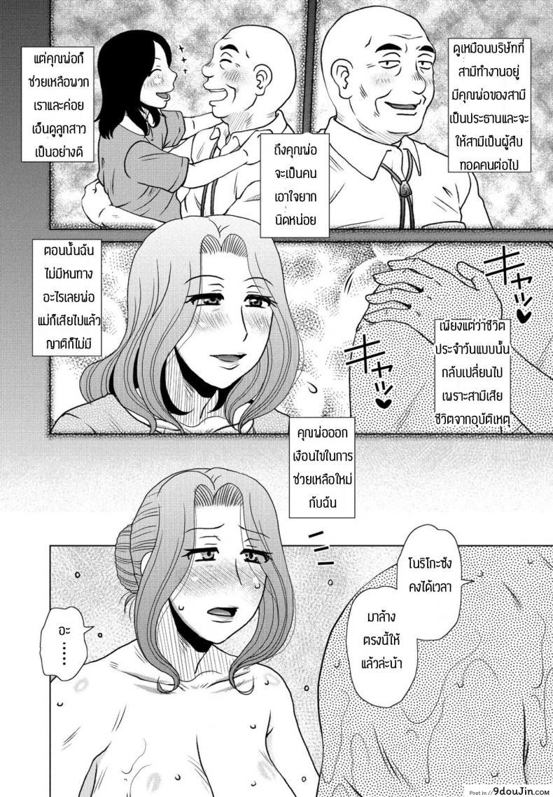 อ่านโดจิน วันวานอันแสนวิเศษ [Kurumiya Mashimin] Mekake tsume อ่านฟรี หน้าที่ 4