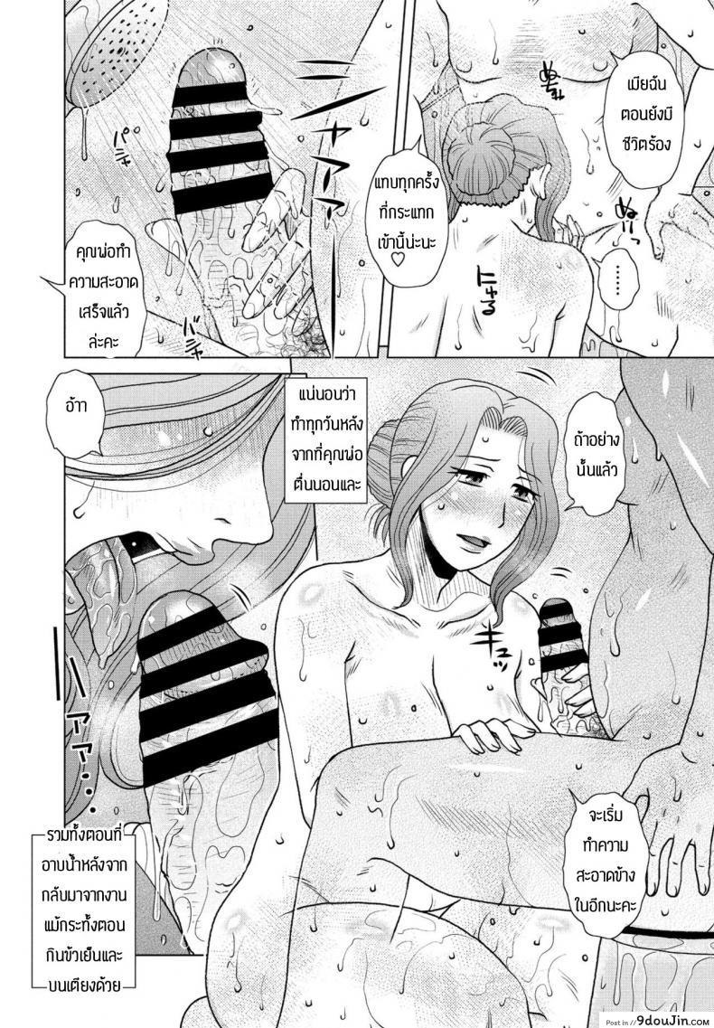 อ่านโดจิน วันวานอันแสนวิเศษ [Kurumiya Mashimin] Mekake tsume อ่านฟรี หน้าที่ 6