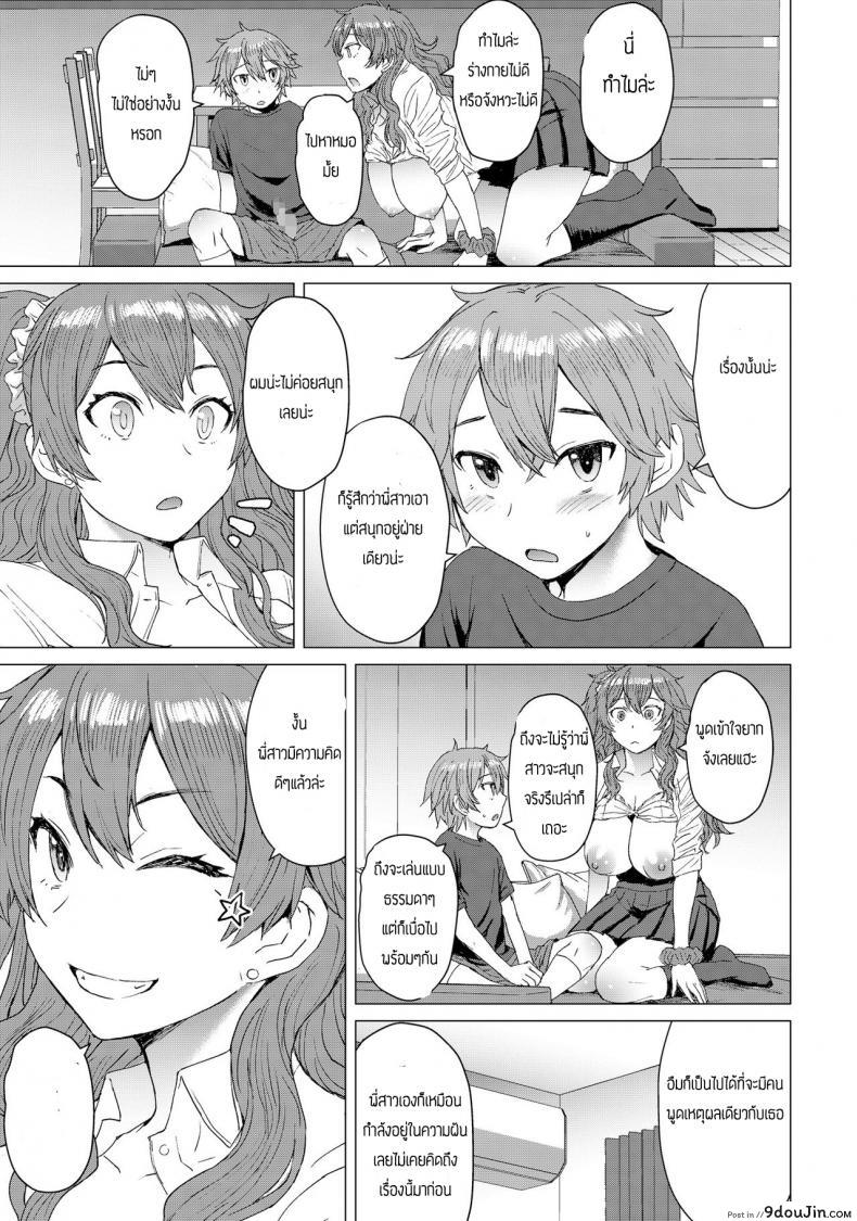 อ่านโดจิน พี่ครับหนึ่งไม่พอผมขอสอง [Bakunyu Fullnerson (Kokuryuugan)] Mitsu shimasho แปลไทย หน้าที่ 10
