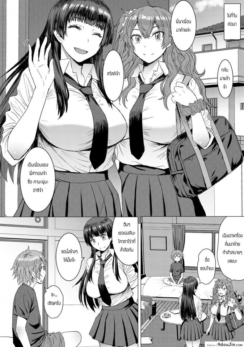 อ่านโดจิน พี่ครับหนึ่งไม่พอผมขอสอง [Bakunyu Fullnerson (Kokuryuugan)] Mitsu shimasho แปลไทย หน้าที่ 11