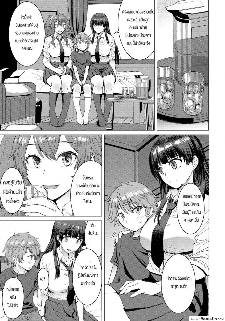อ่านโดจิน พี่ครับหนึ่งไม่พอผมขอสอง [Bakunyu Fullnerson (Kokuryuugan)] Mitsu shimasho แปลไทย หน้าที่ 12