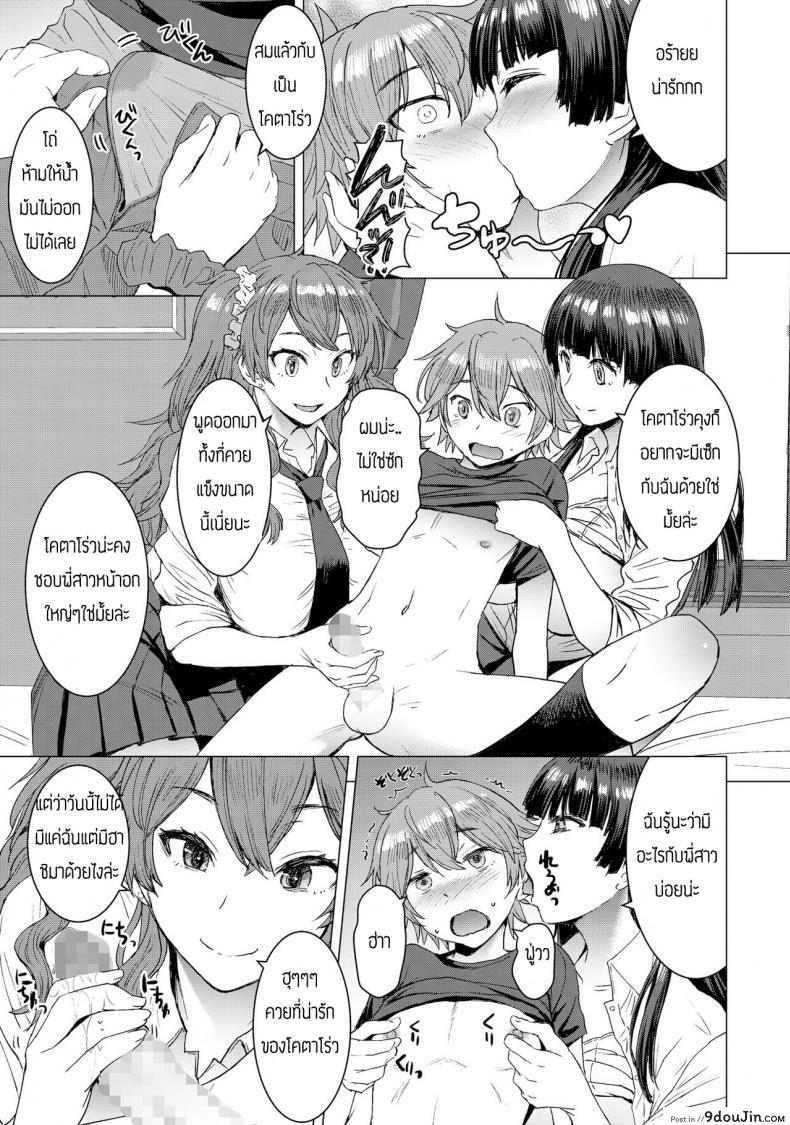 อ่านโดจิน พี่ครับหนึ่งไม่พอผมขอสอง [Bakunyu Fullnerson (Kokuryuugan)] Mitsu shimasho แปลไทย หน้าที่ 14