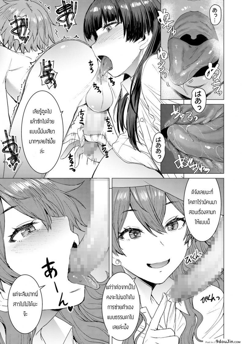 อ่านโดจิน พี่ครับหนึ่งไม่พอผมขอสอง [Bakunyu Fullnerson (Kokuryuugan)] Mitsu shimasho แปลไทย หน้าที่ 16