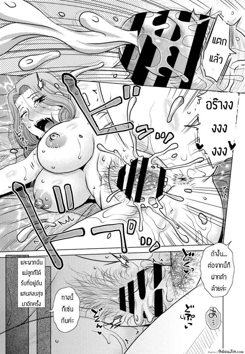 อ่านโดจิน วันวานอันแสนวิเศษ [Kurumiya Mashimin] Mekake tsume อ่านฟรี หน้าที่ 19