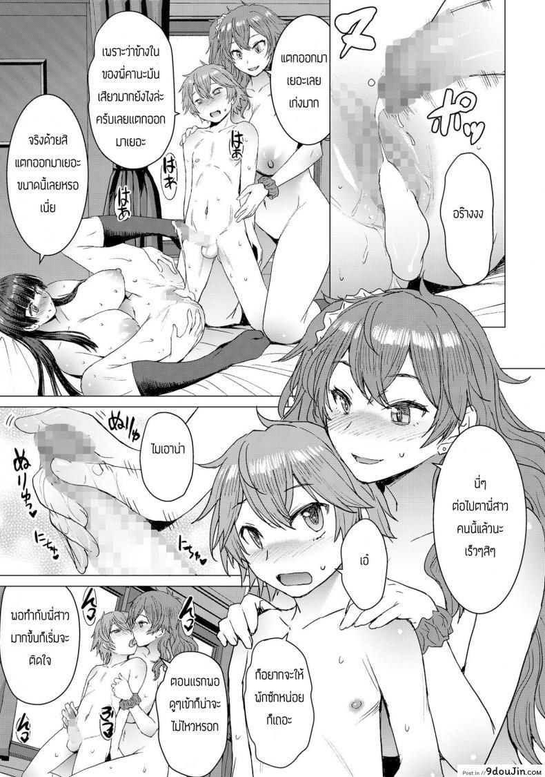อ่านโดจิน พี่ครับหนึ่งไม่พอผมขอสอง [Bakunyu Fullnerson (Kokuryuugan)] Mitsu shimasho แปลไทย หน้าที่ 24