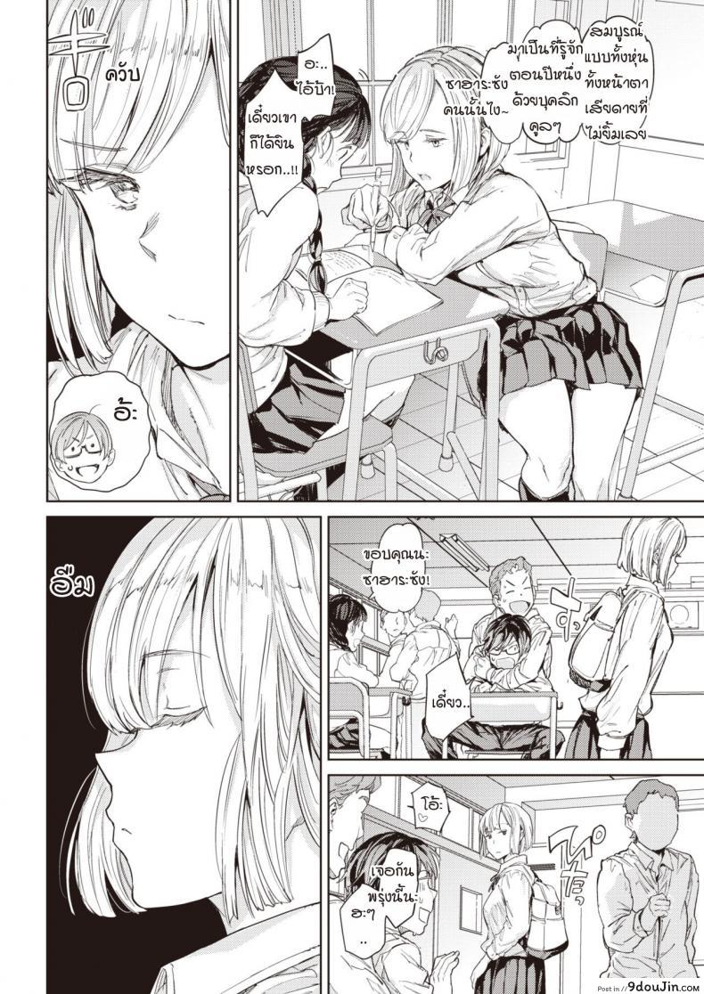 อ่านโดจิน แอบรู้ว่าเพื่อนร่วมห้องคือเมดบริกามของพ่อผม [mogg] Maid no sukima หน้าที่ 2