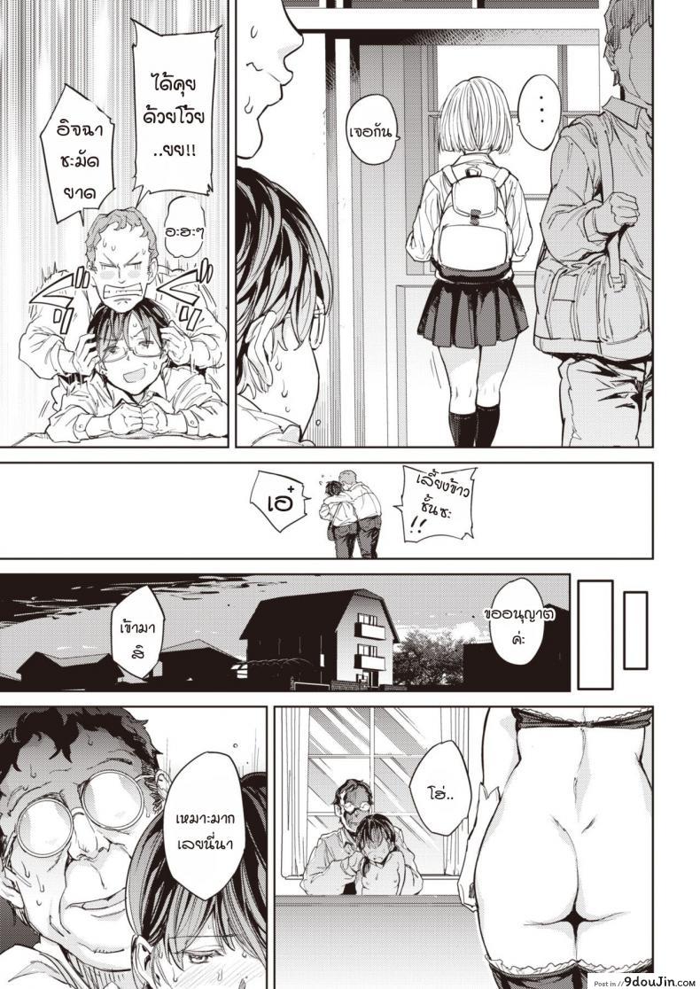 อ่านโดจิน แอบรู้ว่าเพื่อนร่วมห้องคือเมดบริกามของพ่อผม [mogg] Maid no sukima หน้าที่ 3