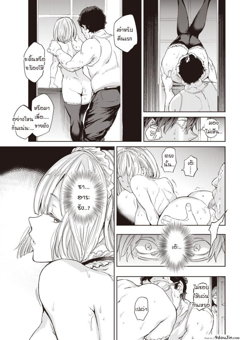 อ่านโดจิน Maid no sukima [mogg] แอบรู้ว่าเพื่อนร่วมห้องคือเมดบริกามของพ่อผม แปลไทย หน้าที่ 7