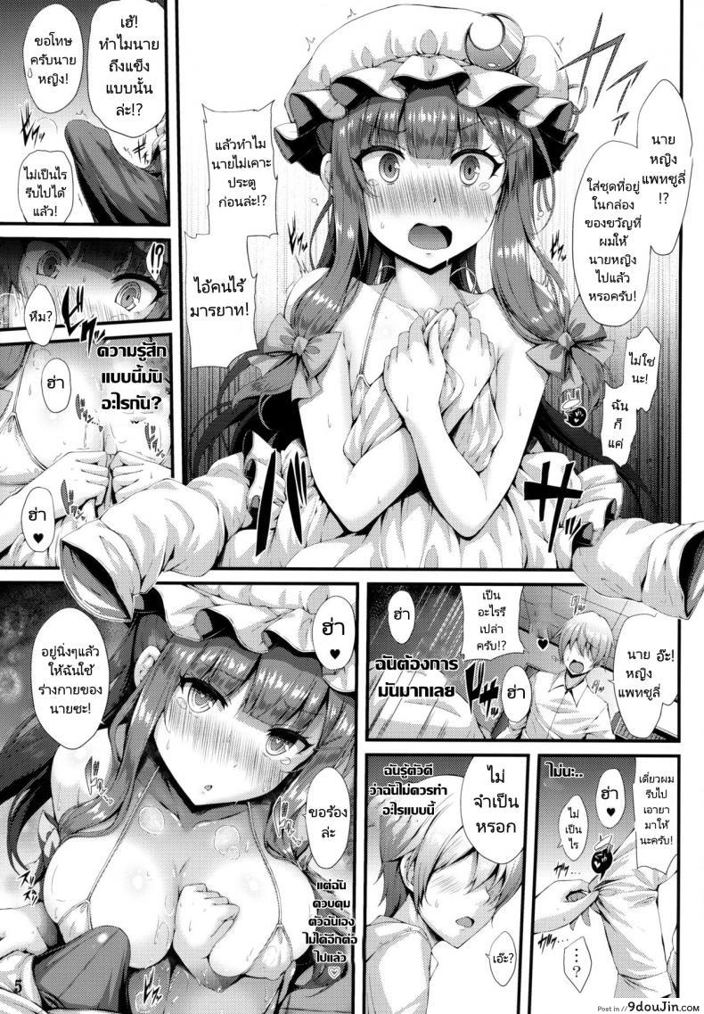 อ่านโดจิน นายหญิงเบิ้มๆคือลือกับคนใช้ของเธอ(C94) [YuKi-IRo (Yukiusagi.)] Tokonatsu Majutsu (Touhou Project) อ่านฟรี หน้าที่ 3