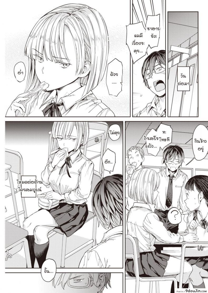 อ่านโดจิน Maid no sukima [mogg] แอบรู้ว่าเพื่อนร่วมห้องคือเมดบริกามของพ่อผม แปลไทย หน้าที่ 9