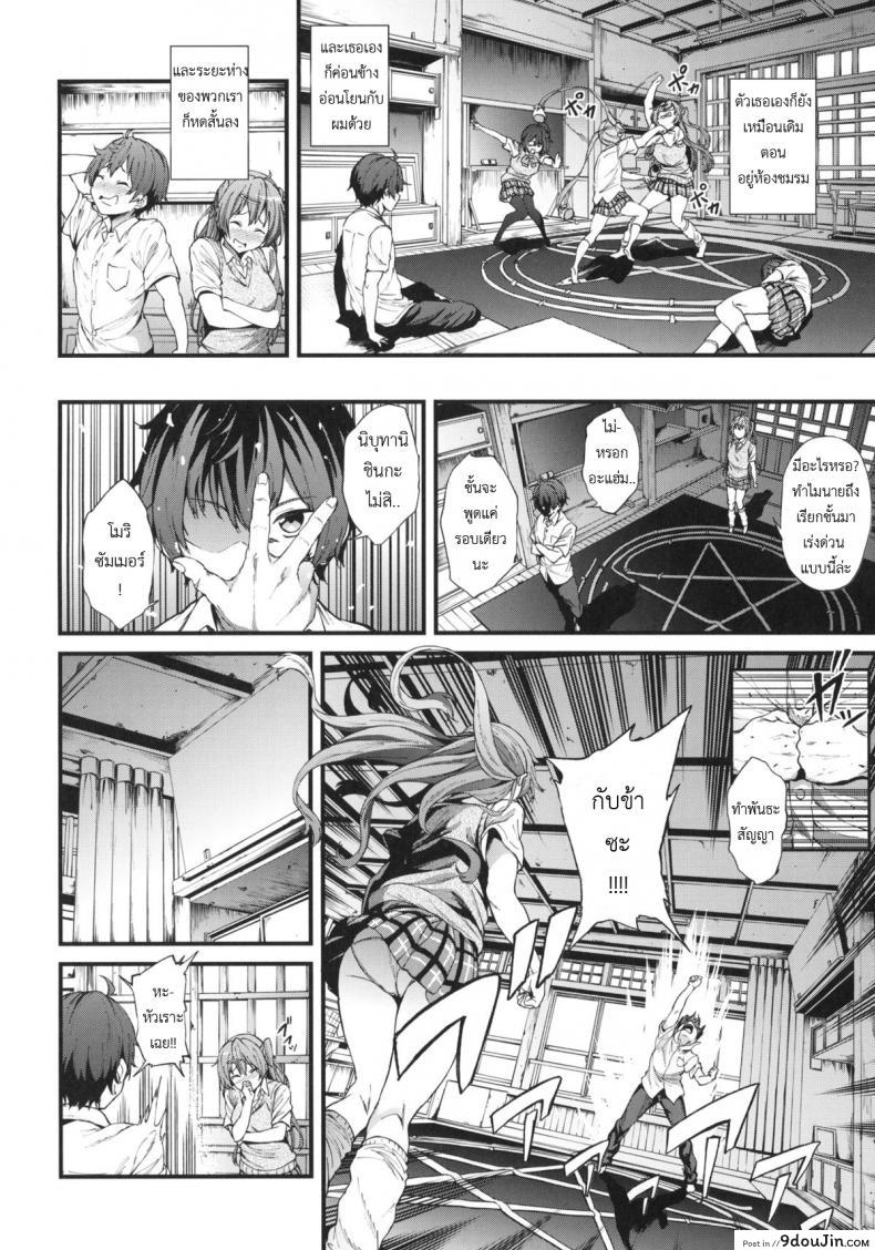 อ่านโดจิน ชีวิต ม.ปลาย ของโมริ ซัมเมอร์! [EXTENDED PART (YOSHIKI)] Soku Habo Summer de Dekamaraon! (Chuunibyou demo Koi ga Shitai!) หน้าที่ 3