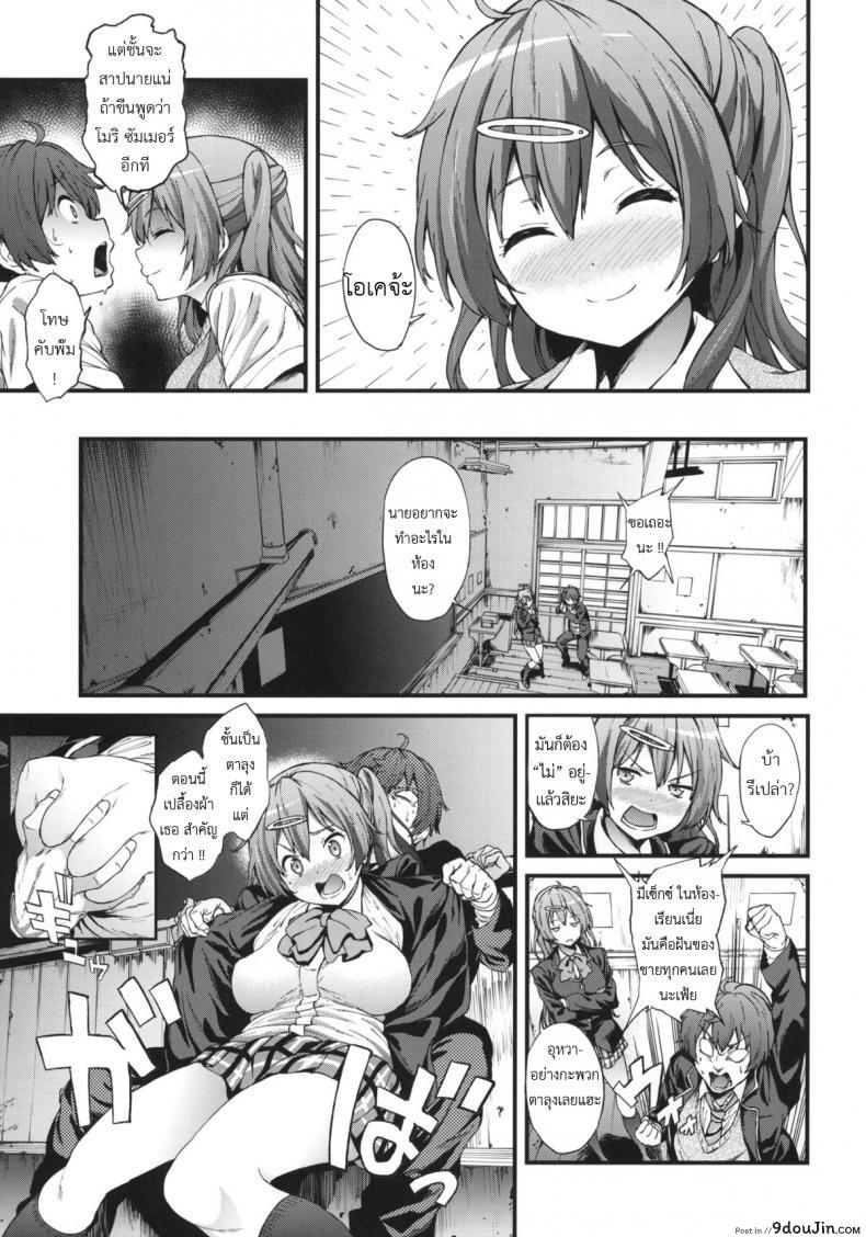 อ่านโดจิน ชีวิต ม.ปลาย ของโมริ ซัมเมอร์! [EXTENDED PART (YOSHIKI)] Soku Habo Summer de Dekamaraon! (Chuunibyou demo Koi ga Shitai!) หน้าที่ 4