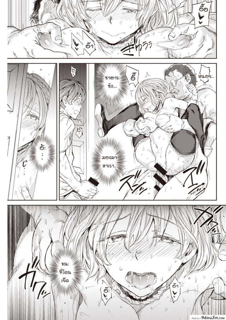 อ่านโดจิน Maid no sukima [mogg] แอบรู้ว่าเพื่อนร่วมห้องคือเมดบริกามของพ่อผม แปลไทย หน้าที่ 19