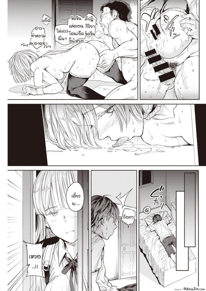 อ่านโดจิน Maid no sukima [mogg] แอบรู้ว่าเพื่อนร่วมห้องคือเมดบริกามของพ่อผม แปลไทย หน้าที่ 21