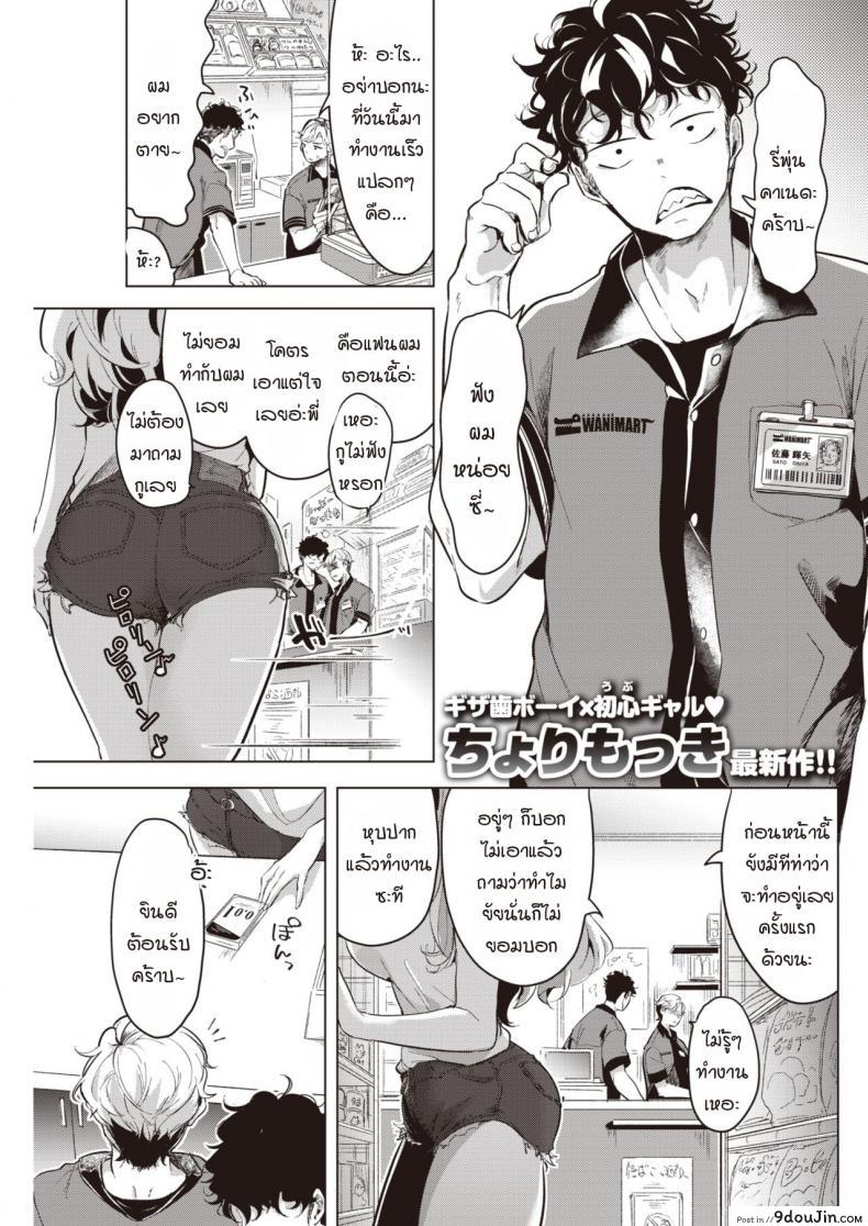 ไม่ทำเบากว่านี้ฉันจะไปทำกับคนอื่นแล้วนะ [Chorimokki] Yasashiku ubatte