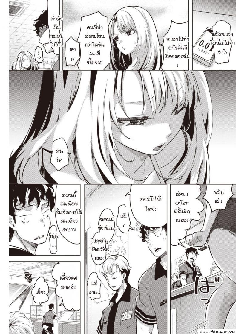 อ่านโดจิน ไม่ทำเบากว่านี้ฉันจะไปทำกับคนอื่นแล้วนะ [Chorimokki] Yasashiku ubatte หน้าที่ 3