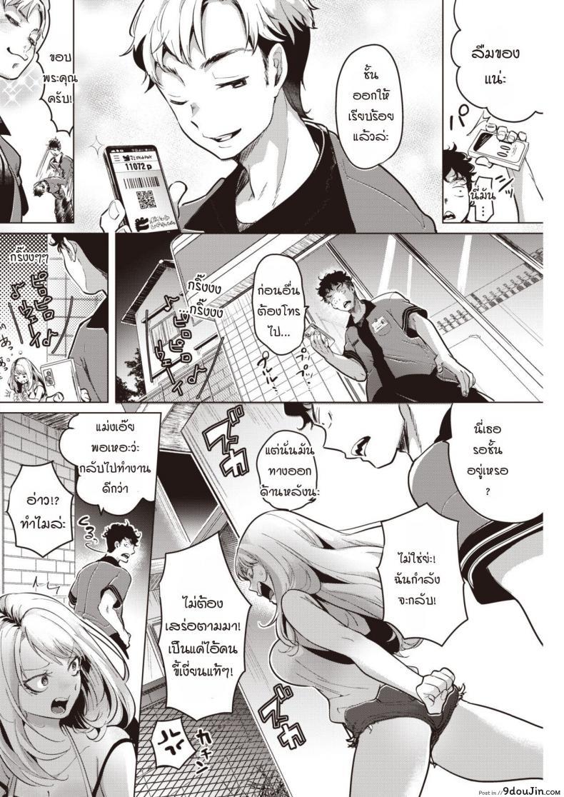 อ่านโดจิน ไม่ทำเบากว่านี้ฉันจะไปทำกับคนอื่นแล้วนะ [Chorimokki] Yasashiku ubatte หน้าที่ 4