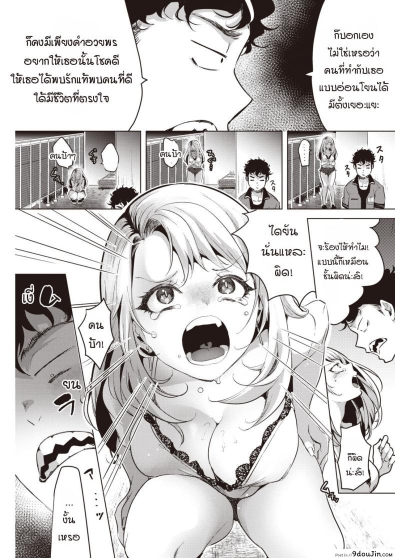 อ่านโดจิน ไม่ทำเบากว่านี้ฉันจะไปทำกับคนอื่นแล้วนะ [Chorimokki] Yasashiku ubatte หน้าที่ 5