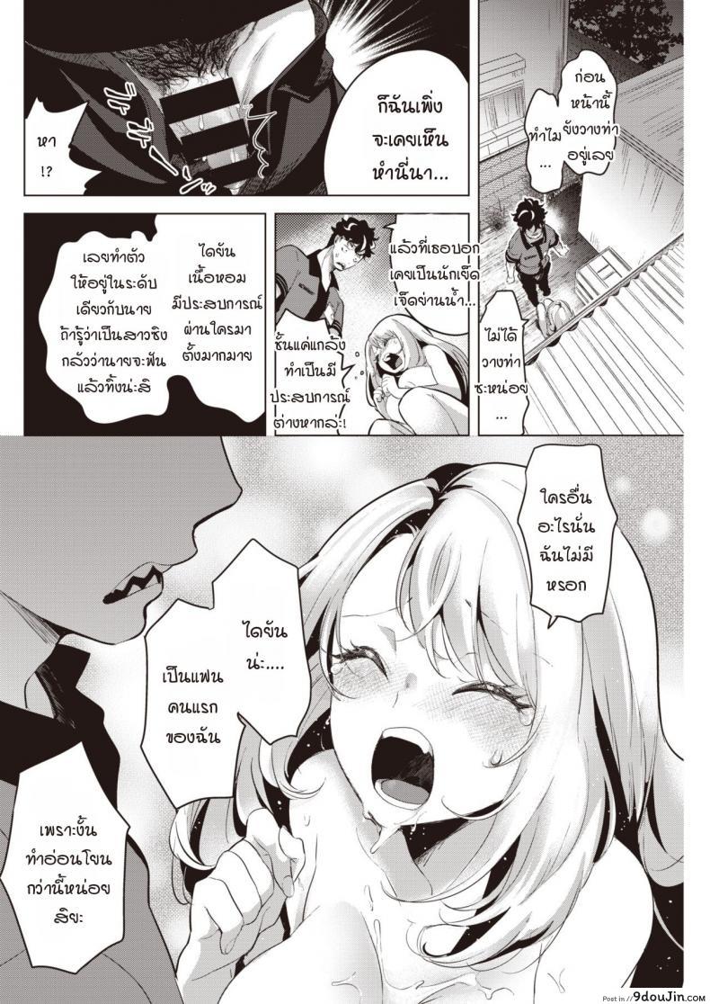 อ่านโดจิน ไม่ทำเบากว่านี้ฉันจะไปทำกับคนอื่นแล้วนะ [Chorimokki] Yasashiku ubatte แปลไทย หน้าที่ 10