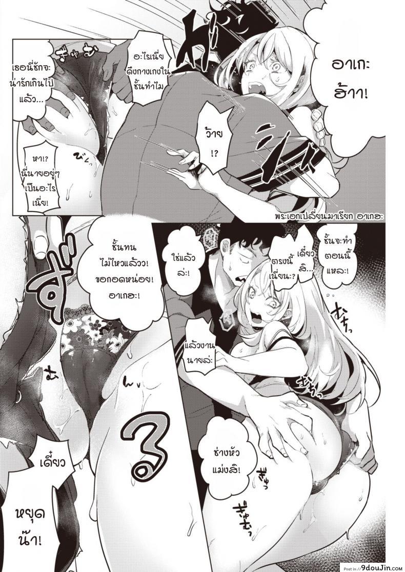 อ่านโดจิน ไม่ทำเบากว่านี้ฉันจะไปทำกับคนอื่นแล้วนะ [Chorimokki] Yasashiku ubatte แปลไทย หน้าที่ 12