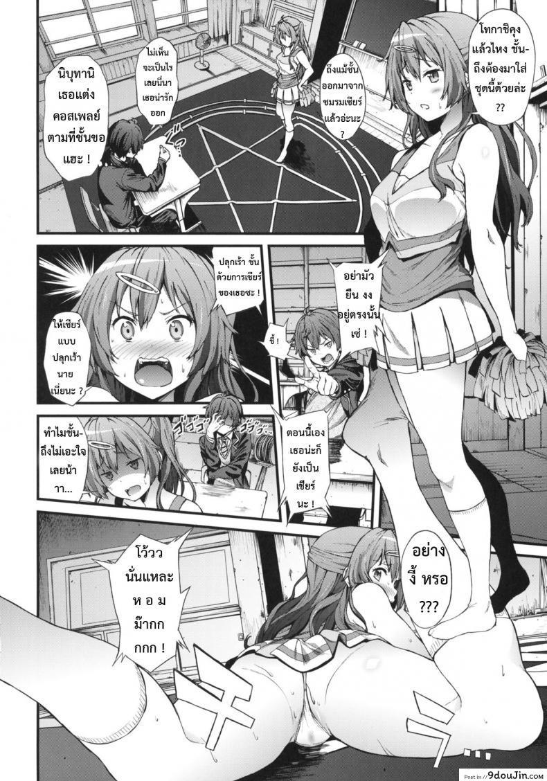 อ่านโดจิน ชีวิต ม.ปลาย ของโมริ ซัมเมอร์! [EXTENDED PART (YOSHIKI)] Soku Habo Summer de Dekamaraon! (Chuunibyou demo Koi ga Shitai!) แปลไทย หน้าที่ 11