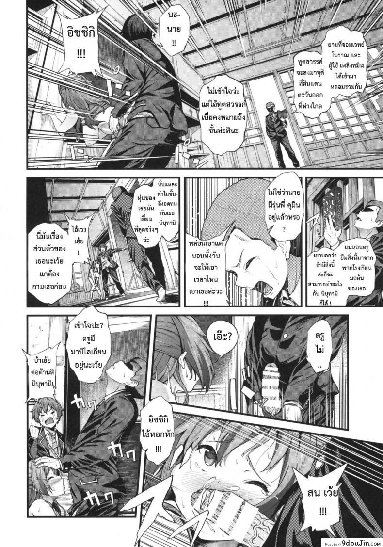 อ่านโดจิน ชีวิต ม.ปลาย ของโมริ ซัมเมอร์! [EXTENDED PART (YOSHIKI)] Soku Habo Summer de Dekamaraon! (Chuunibyou demo Koi ga Shitai!) แปลไทย หน้าที่ 15