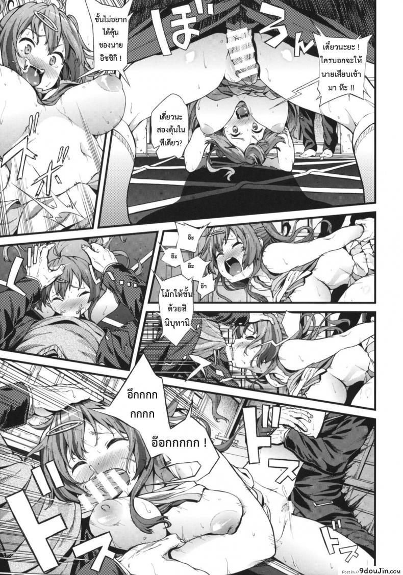 อ่านโดจิน ชีวิต ม.ปลาย ของโมริ ซัมเมอร์! [EXTENDED PART (YOSHIKI)] Soku Habo Summer de Dekamaraon! (Chuunibyou demo Koi ga Shitai!) แปลไทย หน้าที่ 18
