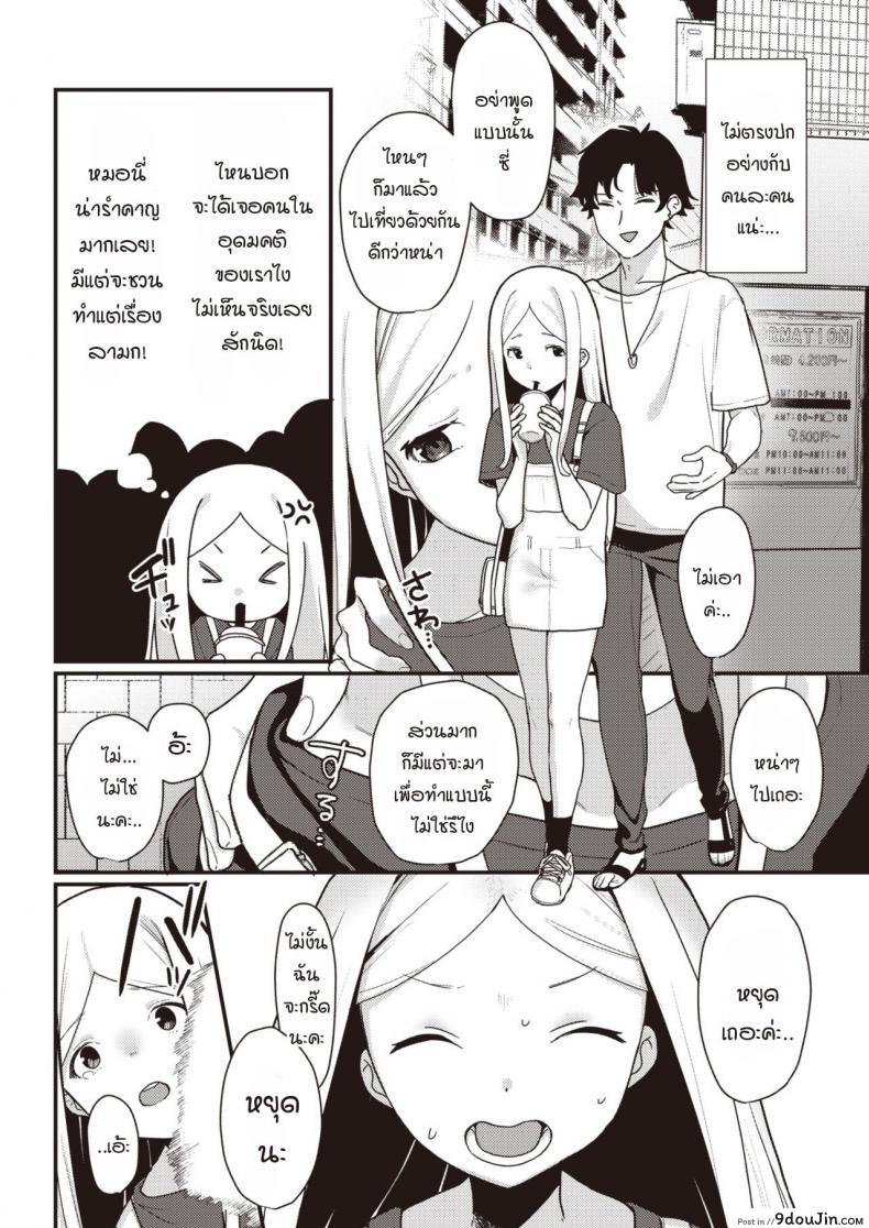 อ่านโดจิน เซ็กส์ที่สุดยอดราวกับฝัน [Miyako no Gohan] Yume no You na Saikou no Sex หน้าที่ 2