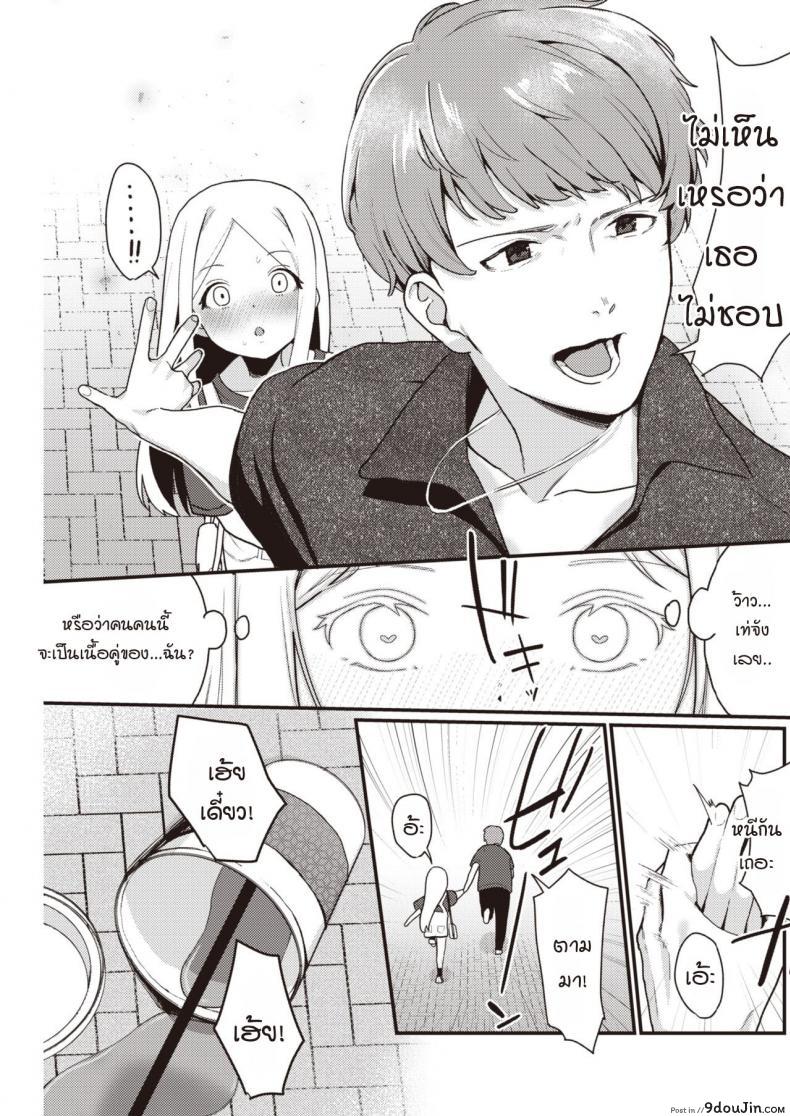 อ่านโดจิน เซ็กส์ที่สุดยอดราวกับฝัน [Miyako no Gohan] Yume no You na Saikou no Sex หน้าที่ 3