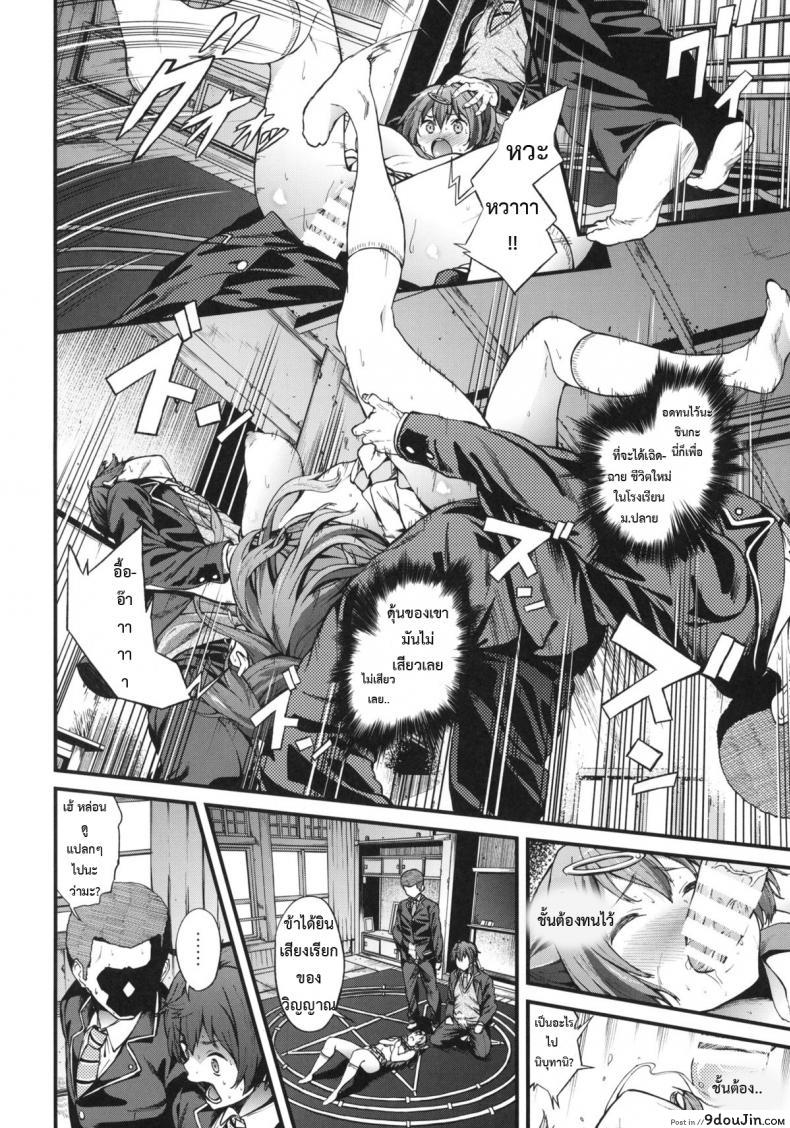 อ่านโดจิน ชีวิต ม.ปลาย ของโมริ ซัมเมอร์! [EXTENDED PART (YOSHIKI)] Soku Habo Summer de Dekamaraon! (Chuunibyou demo Koi ga Shitai!) แปลไทย หน้าที่ 19