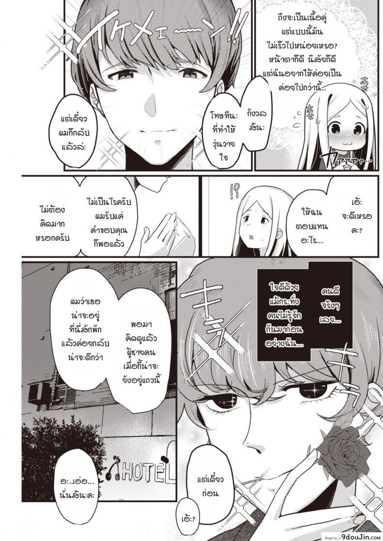 อ่านโดจิน เซ็กส์ที่สุดยอดราวกับฝัน [Miyako no Gohan] Yume no You na Saikou no Sex หน้าที่ 5