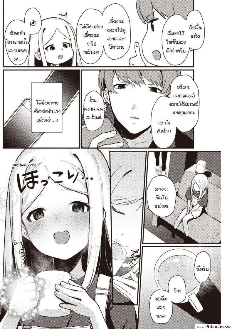 อ่านโดจิน เซ็กส์ที่สุดยอดราวกับฝัน [Miyako no Gohan] Yume no You na Saikou no Sex หน้าที่ 6