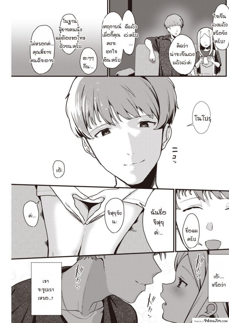 อ่านโดจิน Yume no You na Saikou no Sex [Miyako no Gohan] แปลไทย หน้าที่ 7