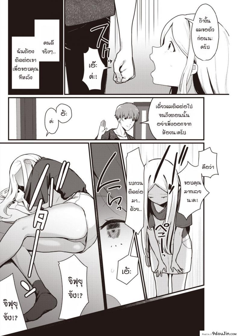 อ่านโดจิน Yume no You na Saikou no Sex [Miyako no Gohan] แปลไทย หน้าที่ 8