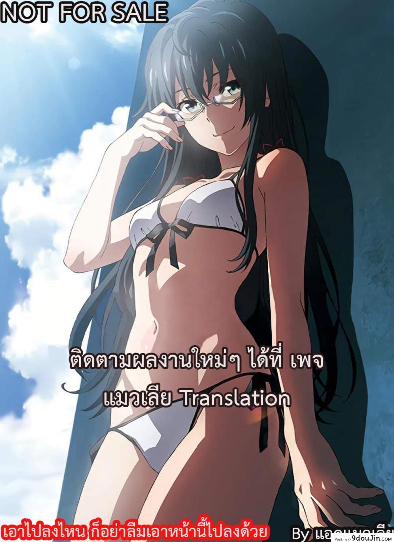 อ่านโดจิน ชีวิต ม.ปลาย ของโมริ ซัมเมอร์! [EXTENDED PART (YOSHIKI)] Soku Habo Summer de Dekamaraon! (Chuunibyou demo Koi ga Shitai!) แปลไทย หน้าที่ 25