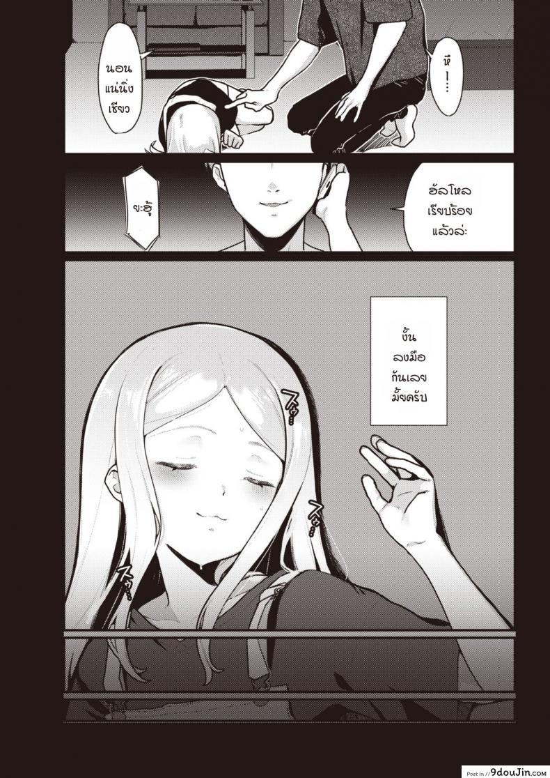 อ่านโดจิน Yume no You na Saikou no Sex [Miyako no Gohan] แปลไทย หน้าที่ 9